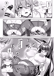 Page 12 of Hanayome Shuugyou - preview thumbnail