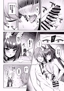 Page 7 of Hanayome Shuugyou - preview thumbnail
