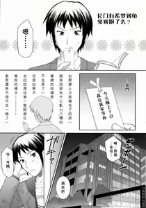 Page 4 of Nagato Yuki wa Usagi to Kame no Yume o Miru ka? - preview thumbnail