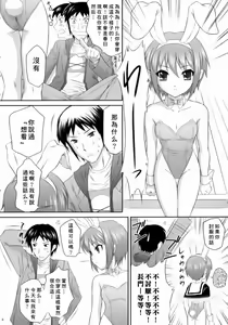Page 5 of Nagato Yuki wa Usagi to Kame no Yume o Miru ka? - preview thumbnail
