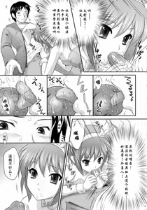 Page 8 of Nagato Yuki wa Usagi to Kame no Yume o Miru ka? - preview thumbnail
