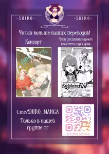 Page 23 of Otawamure o Oshiete | Научи меня как заниматься любовью (uncensored) - preview thumbnail