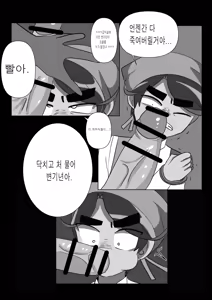 Page 6 of "A"nyway "C"umdump is "P"yeon Jun-beom! - preview thumbnail