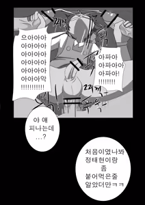 Page 10 of "A"nyway "C"umdump is "P"yeon Jun-beom! - preview thumbnail