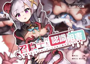 Shoukanshi-chan to Ninshiki Sogai -Kaihatsu sareru Oppai to Bonyuu Jinkaku Haishutsu Acme- — hentai manga cover on Fhentai