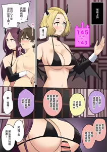 Page 11 of 「Hero Imaizumi! Let us go forth to vanquish the succubus!」 - preview thumbnail