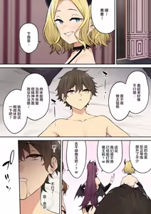 Page 18 of 「Hero Imaizumi! Let us go forth to vanquish the succubus!」 - preview thumbnail