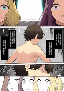 Page 19 of 「Hero Imaizumi! Let us go forth to vanquish the succubus!」 - preview thumbnail