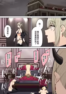 Page 26 of 「Hero Imaizumi! Let us go forth to vanquish the succubus!」 - preview thumbnail