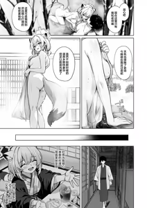 Page 13 of Shigure wa Yuki o Torakashite + C107 Omake Paper | 时雨漫漫 皑雪融溶沁人心 - preview thumbnail