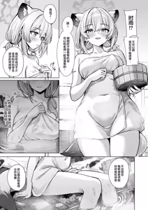 Page 5 of Shigure wa Yuki o Torakashite + C107 Omake Paper | 时雨漫漫 皑雪融溶沁人心 - preview thumbnail