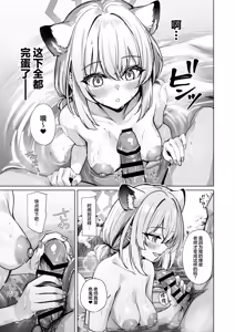 Page 9 of Shigure wa Yuki o Torakashite + C107 Omake Paper | 时雨漫漫 皑雪融溶沁人心 - preview thumbnail