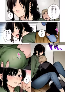 Page 8 of InCha-kun no Hahaoya wa Ore Senyou Onaho Full Color - preview thumbnail