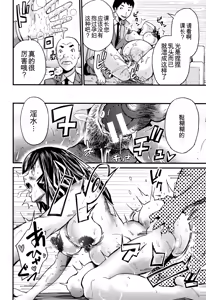 Page 129 of Maternity Harassment | 妊妇 孕骚扰 - preview thumbnail