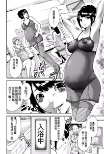 Page 151 of Maternity Harassment | 妊妇 孕骚扰 - preview thumbnail