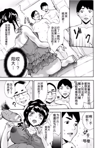 Page 162 of Maternity Harassment | 妊妇 孕骚扰 - preview thumbnail