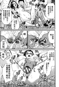 Page 194 of Maternity Harassment | 妊妇 孕骚扰 - preview thumbnail