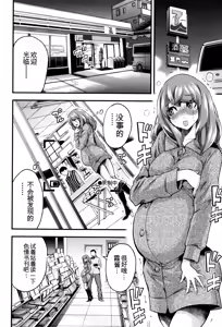 Page 37 of Maternity Harassment | 妊妇 孕骚扰 - preview thumbnail