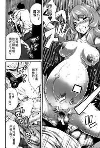 Page 43 of Maternity Harassment | 妊妇 孕骚扰 - preview thumbnail
