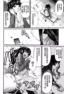 Page 55 of Maternity Harassment | 妊妇 孕骚扰 - preview thumbnail