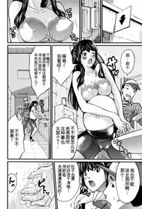 Page 57 of Maternity Harassment | 妊妇 孕骚扰 - preview thumbnail