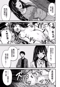 Page 96 of Maternity Harassment | 妊妇 孕骚扰 - preview thumbnail