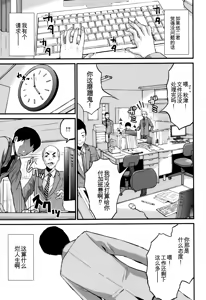 Page 100 of Maternity Harassment | 妊妇 孕骚扰 - preview thumbnail