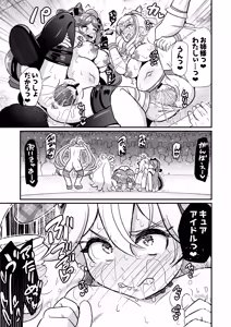 Page 54 of Kimi Pre  Ryoujoku Choukyou Unde Harande FanSe shite - preview thumbnail