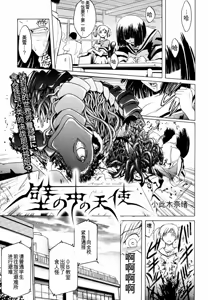 Kabe no Naka no Tenshi — hentai manga cover on Fhentai