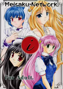 i — hentai manga cover on Fhentai