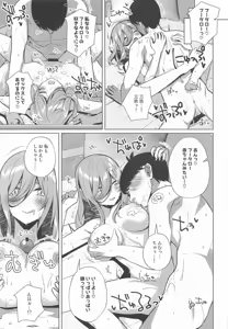 Page 20 of Fuutarou no  Koto Watashi ga Morau kara - preview thumbnail