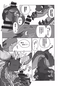 Page 11 of Senmetsu no Nushi wa Mono tari nai!! | 歼灭之主永不满足!! - preview thumbnail