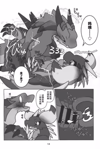 Page 15 of Senmetsu no Nushi wa Mono tari nai!! | 歼灭之主永不满足!! - preview thumbnail