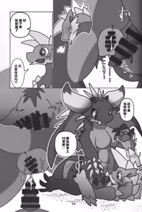 Page 24 of Senmetsu no Nushi wa Mono tari nai!! | 歼灭之主永不满足!! - preview thumbnail