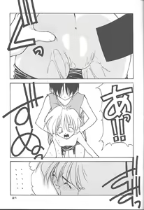 Page 20 of NO BRAND - natsu no seuku - preview thumbnail