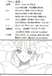 Page 30 of NO BRAND - natsu no seuku - preview thumbnail