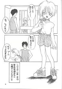 Page 8 of NO BRAND - natsu no seuku - preview thumbnail