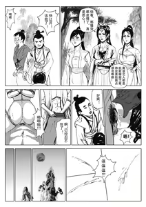 Page 143 of Galary - preview thumbnail