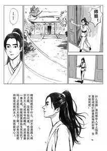 Page 174 of Galary - preview thumbnail