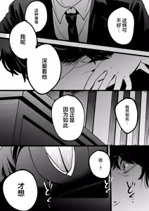 Page 22 of Yume o Haramu | 孕育幻梦 - preview thumbnail