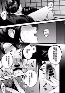 Page 26 of Yume o Haramu | 孕育幻梦 - preview thumbnail