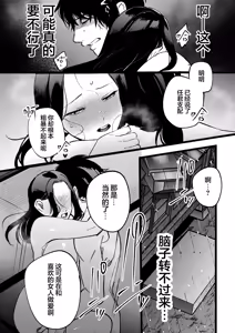 Page 51 of Yume o Haramu | 孕育幻梦 - preview thumbnail