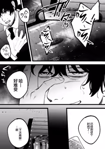 Page 8 of Yume o Haramu | 孕育幻梦 - preview thumbnail