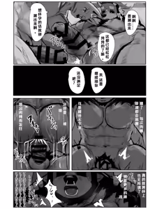 Page 18 of 恶德诊所的肉体改造陷阱：被药物洗脑的肌肉雄牛，长出淫乱子宫惨遭轮奸强制受孕 - preview thumbnail