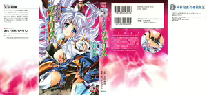 Page 2 of Onna Yuusha Farisu -Kegasareta Ouke no Chi- - preview thumbnail