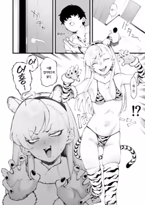 Page 4 of Nekoka na Kanojo | 고양잇과 여친 - preview thumbnail