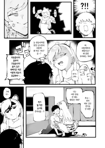Page 5 of Nekoka na Kanojo | 고양잇과 여친 - preview thumbnail