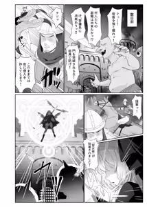 Page 3 of Seijo Osen ~Tenshi no You na Sister ga "Tamashii goto Ubawareru" Hanashi~ - preview thumbnail