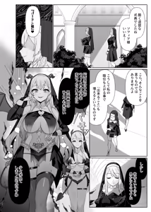 Page 51 of Seijo Osen ~Tenshi no You na Sister ga "Tamashii goto Ubawareru" Hanashi~ - preview thumbnail