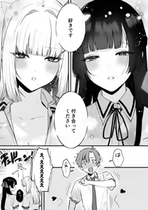 Page 12 of Gal VS Seiso - preview thumbnail